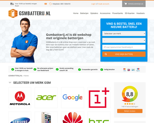 GSMbatterij Logo